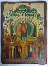 О ТЕБЕ РАДУЙСЯ   17/13см Дерево Литография