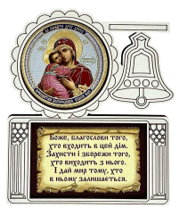 БЛАГОСЛОВЕНИЕ ДОМА   11/9.2 см УКР. ЯЗЫК  ДСП 
