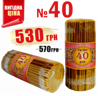 2кг Свечи    80%ВОСКОВЫЕ   №40   Количество - 200шт БЕЗ СКИДОК!