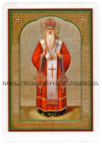 ЛАМІНУВАНННЯ  6/9см Церковнослов'янська мова  АФАНАСІЙ