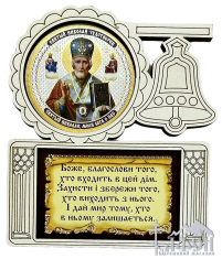БЛАГОСЛОВЕНИЕ ДОМА   11/9.2 см УКР. ЯЗЫК  ДСП 