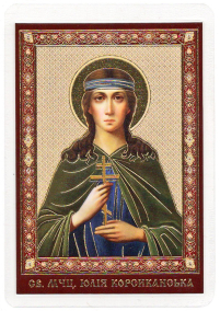 ЛАМІНУВАНННЯ  6/9см Українська мова  ЮЛІЯ Корсиканська 