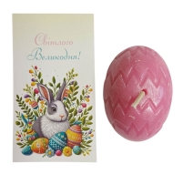 Свічка - Листівка  ПАСХАЛЬНА  Яйце  ↕ 5.5см  Парафін