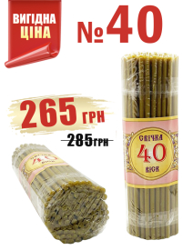 1кг Свечи    80%ВОСКОВЫЕ   №40   Количество - 100шт БЕЗ СКИДОК!