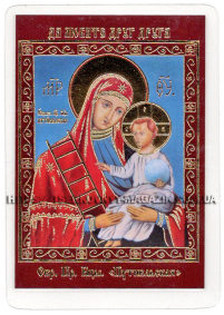 ЛАМІНУВАНННЯ  6/9см Церковнослов'янська мова  ПУТИВЛЬСЬКА