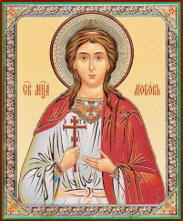 Літографія  18/15см  ЛЮБОВ  Церковнослов'янська мова