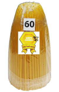 2кг Свечи  100%ВОСКОВЫЕ КОНУСНЫЕ №60   Количество-300шт
