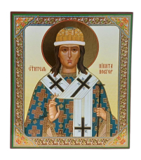 Літографія  12/10см  МИКИТА  Церковнослов'янська мова 