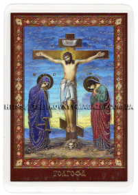 ЛАМІНУВАНННЯ  6/9см Церковнослов'янська мова  ГОЛГОФА