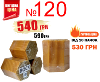 2кг Свічки   80%ВОСКОВІ   №120   Кількість - 600шт