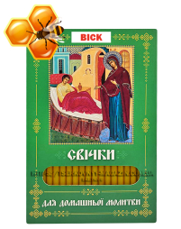 Свечи ВОСКОВЫЕ  для домашней молитвы ЦЕЛИТЕЛЬНИЦА   укр.  40шт