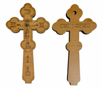 ХРЕСТ Настінний  ↕13см ↔16.5см  ДСП