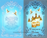 Свідоцтво про ВІНЧАННЯ  РОС. Мова (200шт/упак) МО