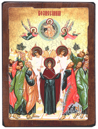 ВОЗНЕСІННЯ ГОСПОДНЄ   ↕23см ↔17см Дерево Литография