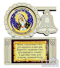 БЛАГОСЛОВЕНИЕ ДОМА   11/9.2 см  УКР. ЯЗЫК  ДСП 