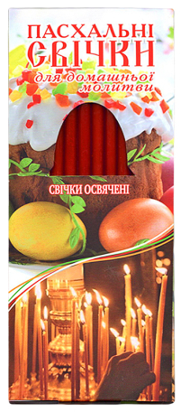 Свечи ВОСКОВЫЕ  для ДОМАШНЕЙ  МОЛИТВЫ  Красные  Пасхальные УКР.  12шт