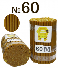 2кг Свічки   100%ВОСКОВІ   №60   Кількість - 300шт