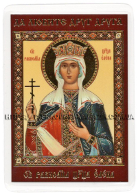 ЛАМІНУВАНННЯ  6/9см Церковнослов'янська мова  ОЛЕНА