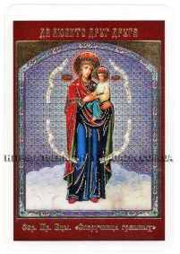 ЛАМІНУВАНННЯ  6/9см Церковнослов'янська мова  СПОРУЧНИЦЯ ГРІШНИХ