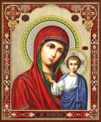 Літографія  24/20см  КАЗАНСЬКА  Церковнослов'янська мова