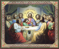 Літографія  18/15см  ТАЄМНА ВЕЧЕРЯ  Укр.  мова