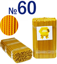 1кг Свечи    100%ВОСКОВЫЕ СПИРАЛЬНЫЕ   №60К   Количество - 150шт