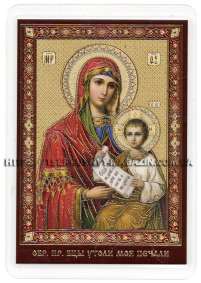 ЛАМІНУВАНННЯ  6/9см Церковнослов'янська мова  УТАМУЙ МОЇ ПЕЧАЛІ