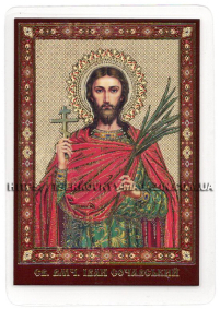 ЛАМІНУВАНННЯ  6/9см Українська мова  ІОАН СУЧАВСЬКИЙ