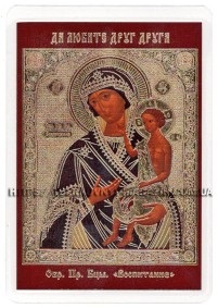 ЛАМІНУВАНННЯ  6/9см Церковнослов'янська мова  ВИХОВАННЯ