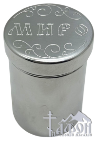 СОСУД для Мира   ↑4см Ø2.3см   Дюралюминий