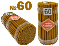 1кгСвечи    90%ВОСКОВЫЕ   №60   Количество - 150шт