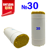 Свечи ПАРАФИНОВЫЕ Светлые №30   Количество-150шт