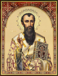 Литография  40/30см  ВАСИЛИЙ  Церковнославянский язык