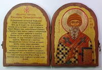 СПИРИДОН ТРИМИФУНТСКИЙ   23/17(34)см Дерево Литография