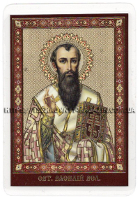 ЛАМІНУВАНННЯ  6/9см Українська мова  ВАСИЛЬ ВЕЛИКИЙ