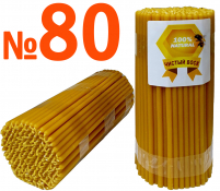1кг Свічки   100%ВОСКОВІ   №80   Кількість - 200шт