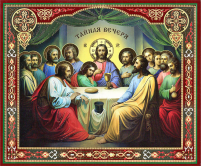 Літографія  12/10см  ТАЄМНА ВЕЧЕРЯ  Церковнослов'янська мова