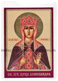 ЛАМІНУВАНННЯ  6/9см Церковнослов'янська мова  ОЛЕКСАНДРА