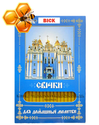 Свечи ВОСКОВЫЕ  для домашней молитвы МИХАЙЛОВСКИЙ  МОНАСТИРЬ   укр.  40шт
