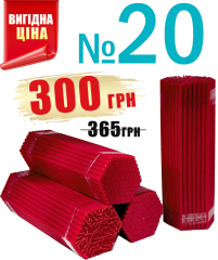 Свечи ПАРАФИНОВЫЕ Красные №20   Количество-100шт