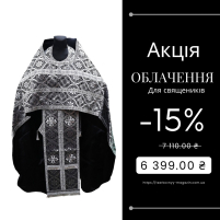 Облачение священника   Черная 60р/д155см   Парча "Ромашка" АКЦИЯ!