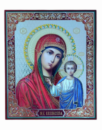 Літографія  12/10см  КАЗАНСЬКА  Церковнослов'янська мова