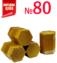 Свічки ПАРАФІНОВІ Темні №80   Кількість-400шт