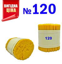 Свічки ПАРАФІНОВІ Світлі №120   Кількість-600шт