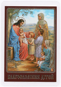 ЛАМІНУВАНННЯ  6/9см Українська мова  БЛАГОСЛОВІННЯ ДІТЕЙ