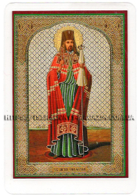 ЛАМІНУВАНННЯ  6/9см Церковнослов'янська мова  ОНУФРІЙ