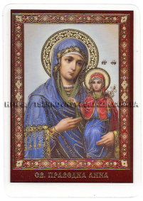 ЛАМІНУВАНННЯ  6/9см Українська мова  АННА ПРАВЕДНА