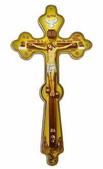 Хрест ПОХОРОННИЙ  Жовтий 14/7см   МДФ