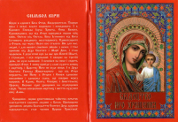 Свідоцтво про ХРЕЩЕННЯ Червоне УКР. Мова (50шт/упак) ТО