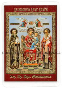 ЛАМІНУВАНННЯ  6/9см Церковнослов'янська мова  ЕКОНОМІССА (ДОМОБУДІВНИЦЯ)